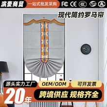罗马窗帘卧室飘窗百叶扇形和帘 餐厅阳台可用遮光扇形帘卷帘