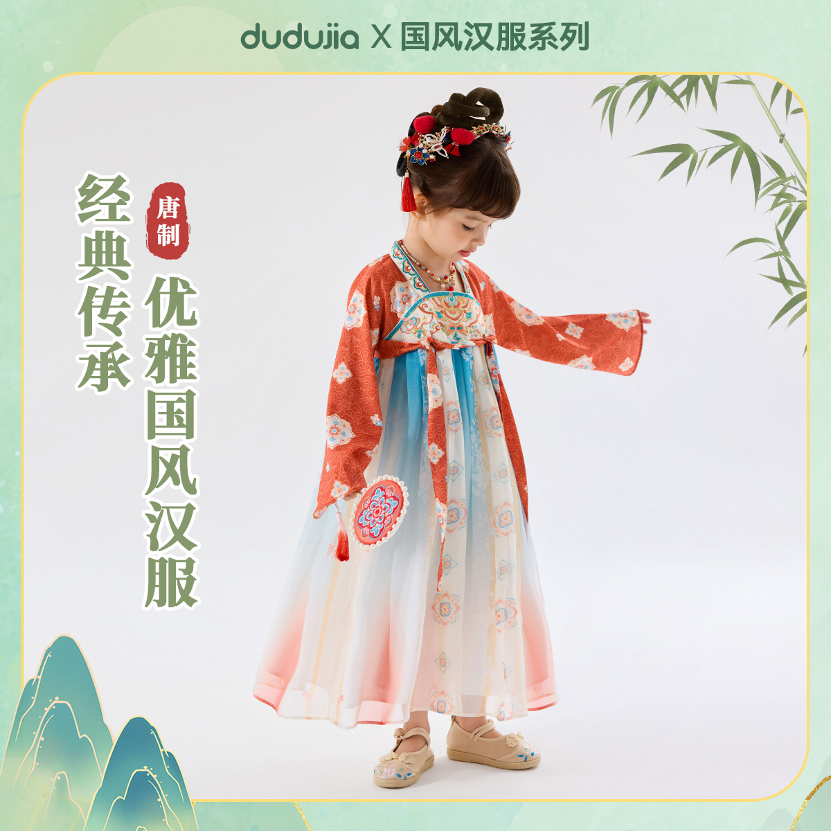 嘟嘟家童装女童汉服春季儿童演出服中秋新中式女宝连衣裙春装裙子