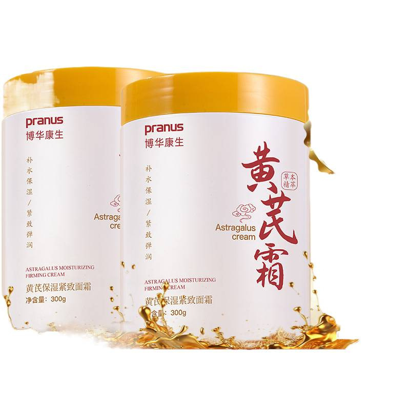 【经典老牌国货】黄芪霜去黄提亮驻颜化暗沉补水保湿面|undefined