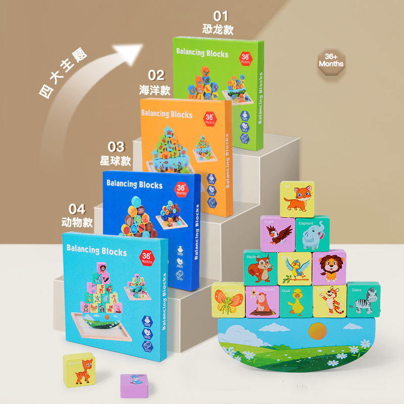 Columpio de madera transfronterizo para niños apilando bloques de construcción de alto equilibrio jengle kindergarten educación temprana juguetes educativos