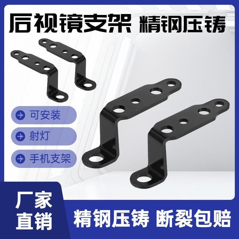 摩托车多功能扩展支架z型后视镜led射灯底座电车挡泥板7字型支架