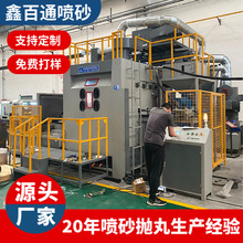 大型台车自动喷砂机转盘式航天级钛合金玻璃钢模具喷砂数控喷丸机