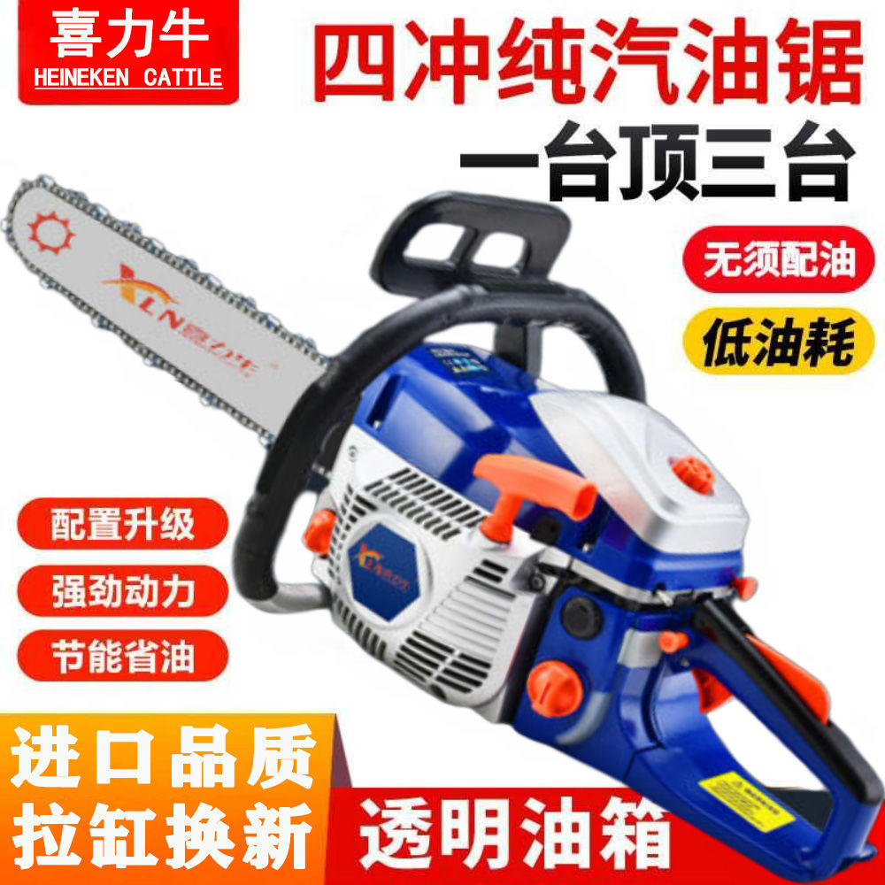 德国进口大马力四冲程纯汽油油锯汽油锯伐木锯省油砍树机锯子直销