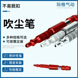 其他气动工具;气动吹尘枪;扭转弹簧