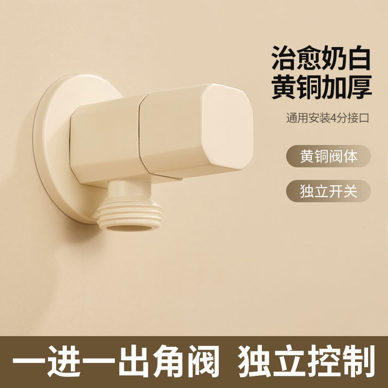 Cream white copper triangle valve three-way faucet toilet washbasin toilet angle valve quick opening water stop angle valve household