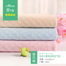 色纺纯色小菱形 空气层保暖布 宝宝衣服包被床品 现货供应