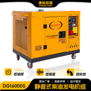 �����o�����Ͱl늙C DG16000S ȫ�Ԅ��Ƅ���܇ʽС�͂����Դ