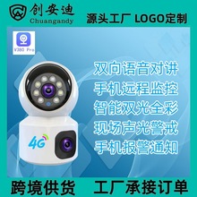 V380pro双目摄像头4G/wifi手机远程室内高清夜视家用无线i监视器