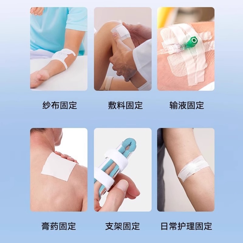 (M)振徳医療用テープ不織布テープpe透明固定テープ酸化亜鉛テープ低感作綿|undefined