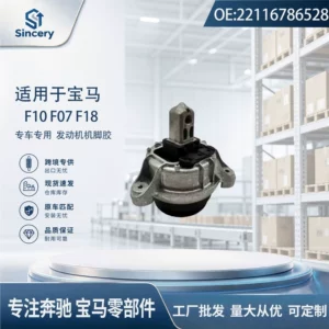 Suitable for BMW F10 F07 F18 right engine mount, engine foot rubber, mount pad 22116786528