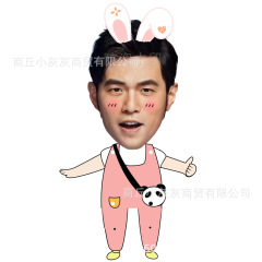 周杰倫は伸縮人形を応援しています。