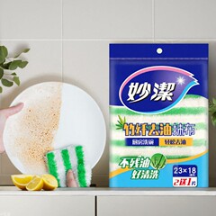妙潔竹繊維食器洗い布 家庭用キッチン吸水性糸くずの出ない布 油汚れを落とすクリーニングタオル