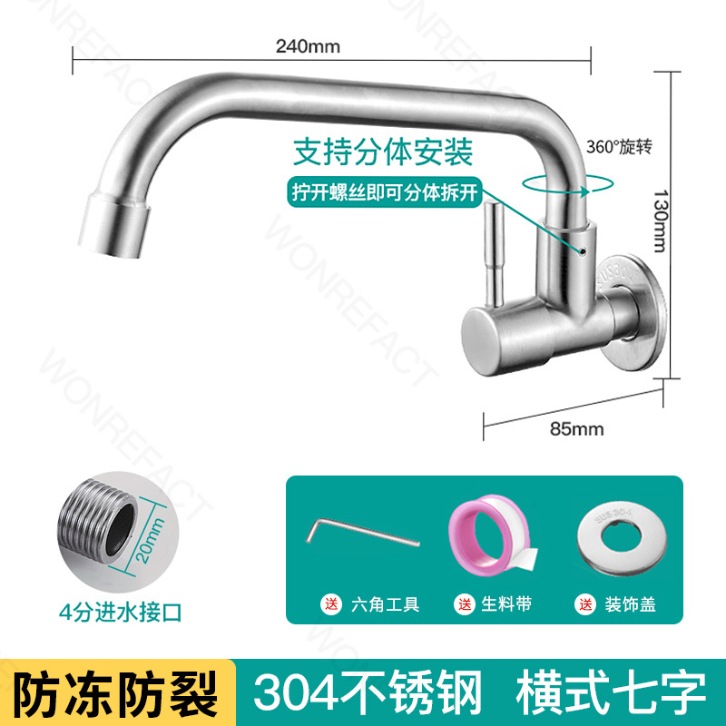Tipo de pared de grifo único transversal 304 acero inoxidable universal cocina lavabo lavabo lavabo 4 puntos universal