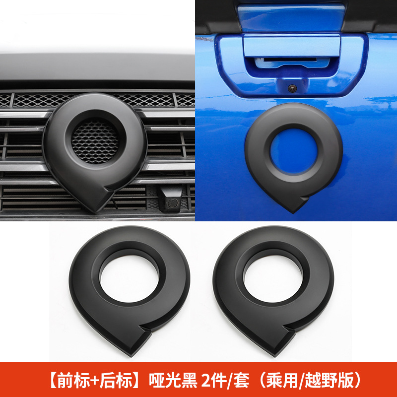 [Front + Rear] Matte Black 2-Piece Set (Passenger/Off-Road Version