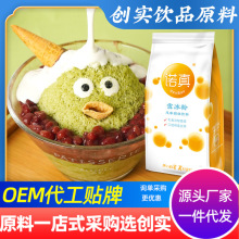 ���� ѩ�������� �nʽѩ�����۱��u��ѩ������ţ��ζѩ��ԭ��