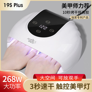 Enni poem 268W nail lamp 3 seconds quick dry nail light therapy machine nail polish glue baking lamp led lamp tool not black hand