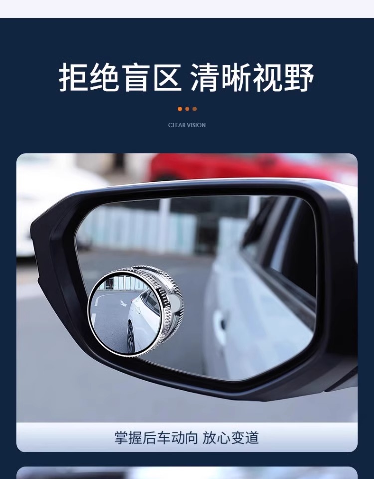 Car 360-degree adjustable reversing rearview mirror suction cup reversing small round mirror large field of view auxiliary wide-angle blind spot mirror