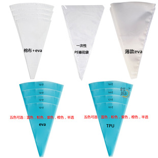 Disposable children's food supplement bag outside cotton cloth inside polyurethane coated piping bag tpu cookie cream piping bag eva
