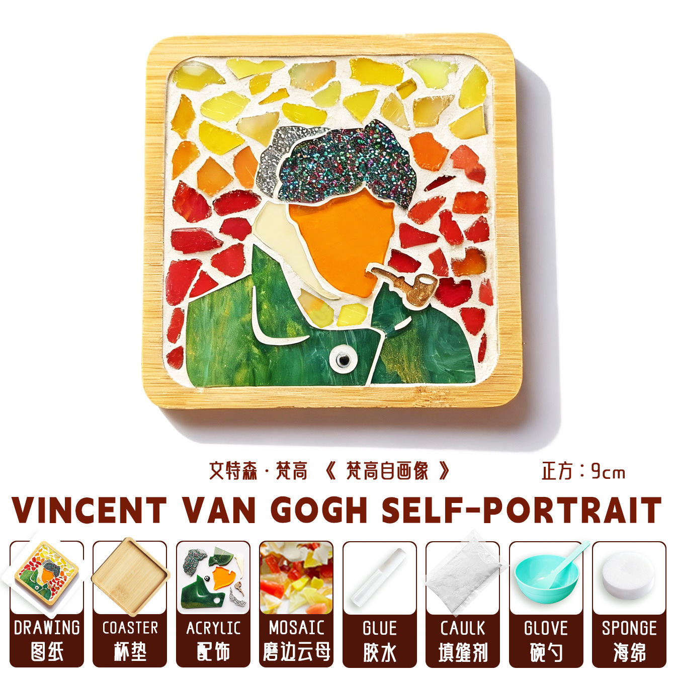 Van Gogh [Square] Material Pack