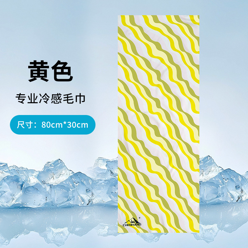 노란색 얼음 수건