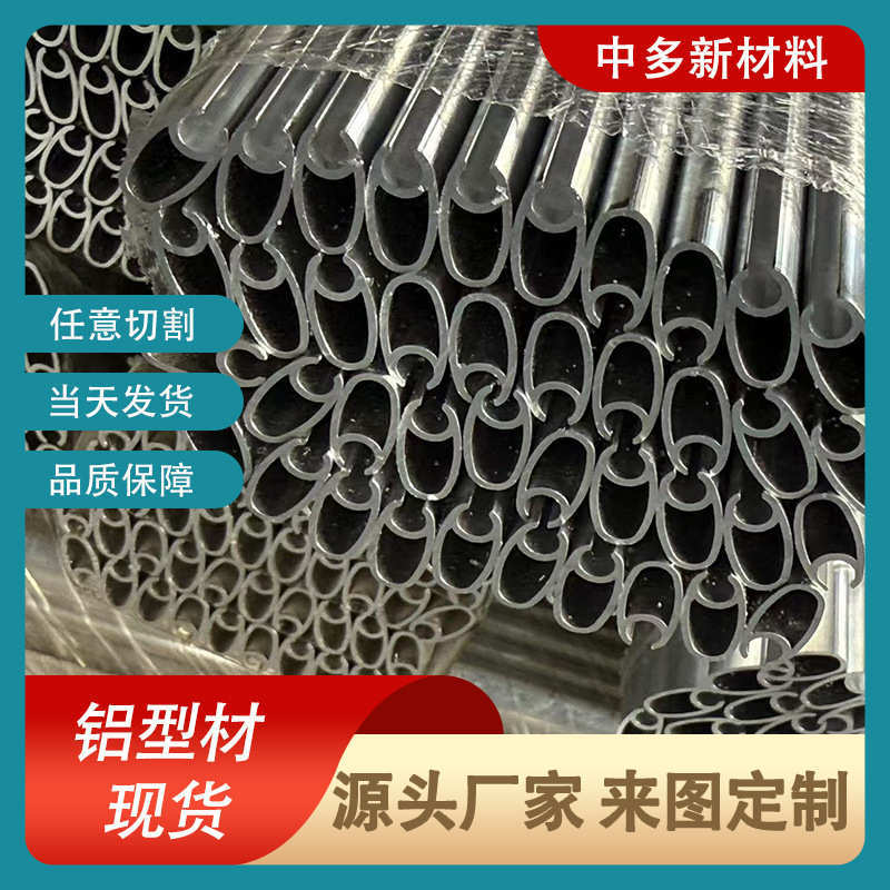 异型材铸造6061可切铝型材铝合金铝管工业厂家金属供应零