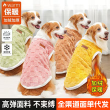 跨境宠物衣服秋冬狗衣服毛绒新款猫咪服饰金毛大狗狗猫咪宠物用品