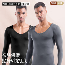 男士低领大领V领保暖舒适内衣秋衣打底衫秋冬季纯色薄款修身上衣