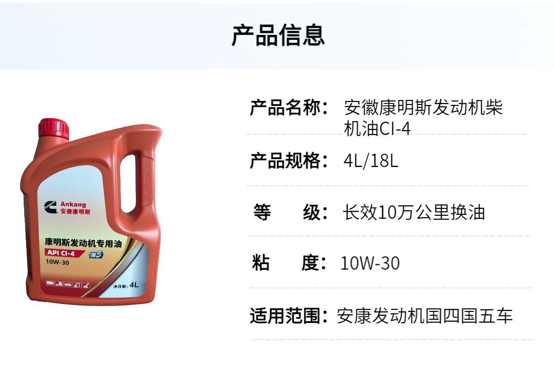 Cummins Engine Fully Synthetic Diesel Engine Oil Original Long-Life 60,000 Km Oil Change Ci-4 National Standard 5 Genuine Product with Free Shipping