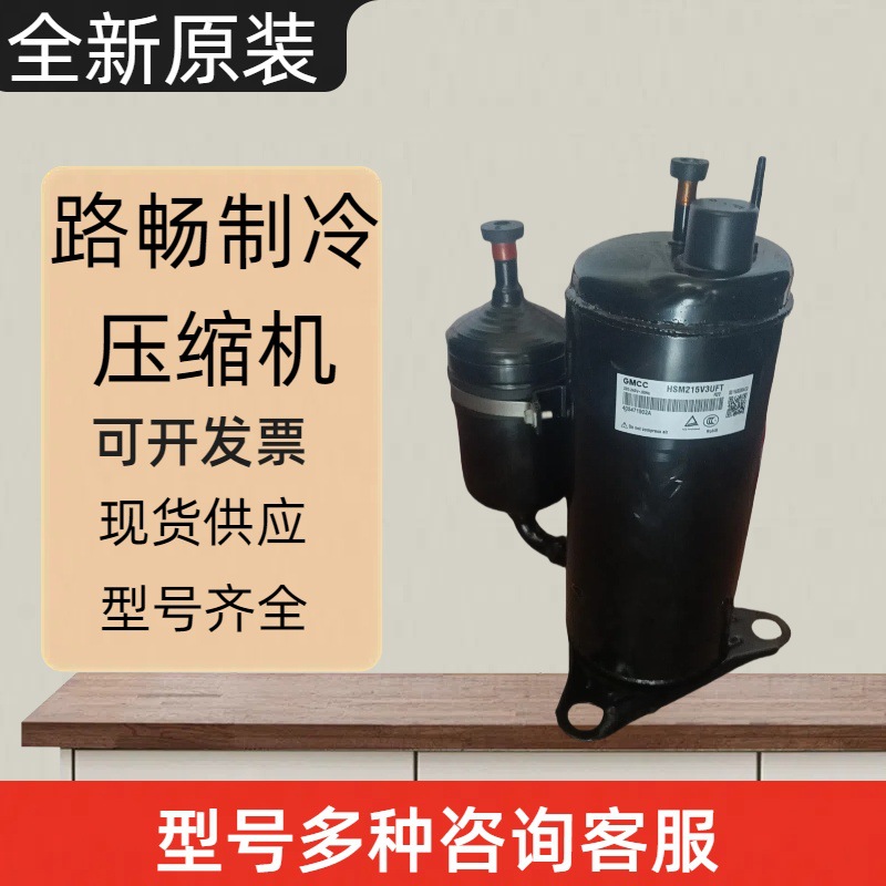 原装全新美芝 ASF210V1SETB3空调制冷压缩机R410A制冷剂