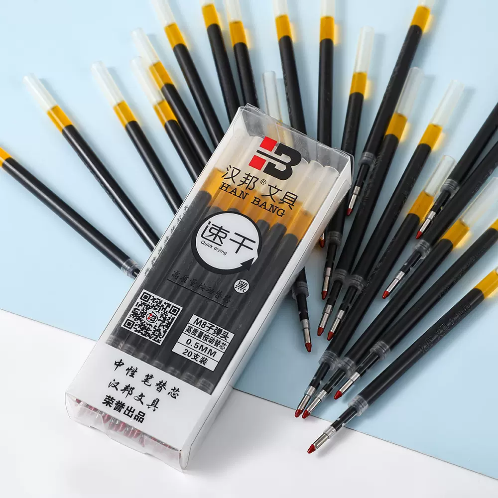 M8子弹头按动中性笔芯子弹头笔芯0.5mm学生考试专用替芯速干笔芯
