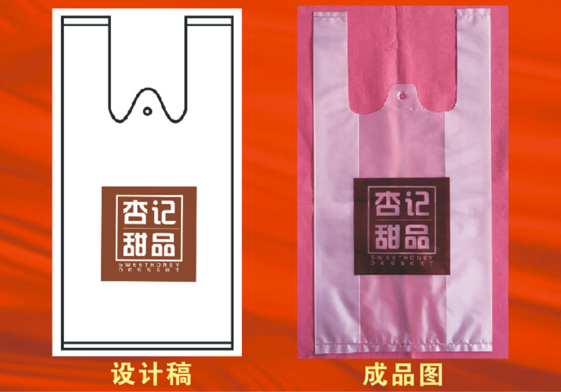 背心袋设计成品图