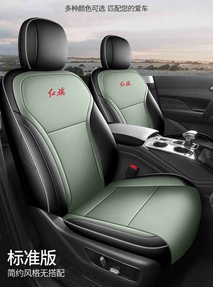 Hongqi HS3 PHEV seat cover leather full set