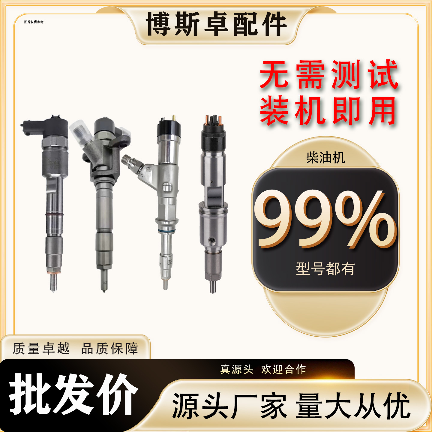 Fábrica original nuevo inyector de combustible 28264952 / 25183185 nuevo número 28489562 / 25195088