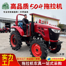 跨境拖拉机 四驱农用拖拉机 50马力拖拉机旋耕机 拖拉机工厂