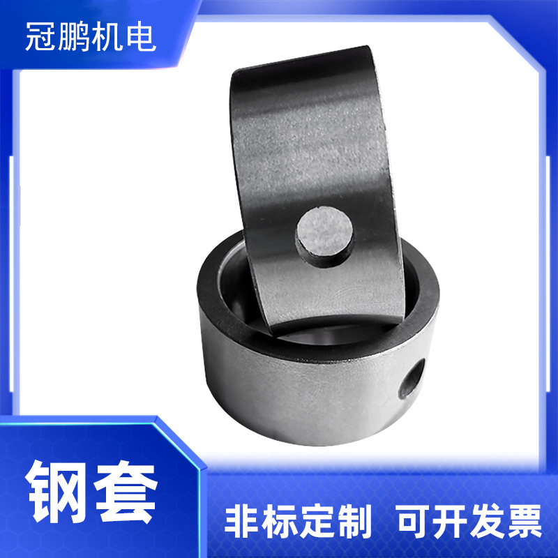 陶机配件 高精度非标机械加工定制 轴套衬套钢套 钢套45*57*40