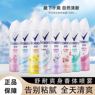 Rexona������Շ��FҸ��ֹ��������ˮ���¸�ˬ��Ůʿ���w¶��Ʒ