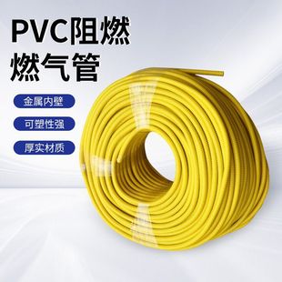 18mm Corrugated Gas Pipe Pvc Plastic-Coated Corrugated Gas Pipe Household Gas Liquefied Gas Thickeneded Hose Wholesale