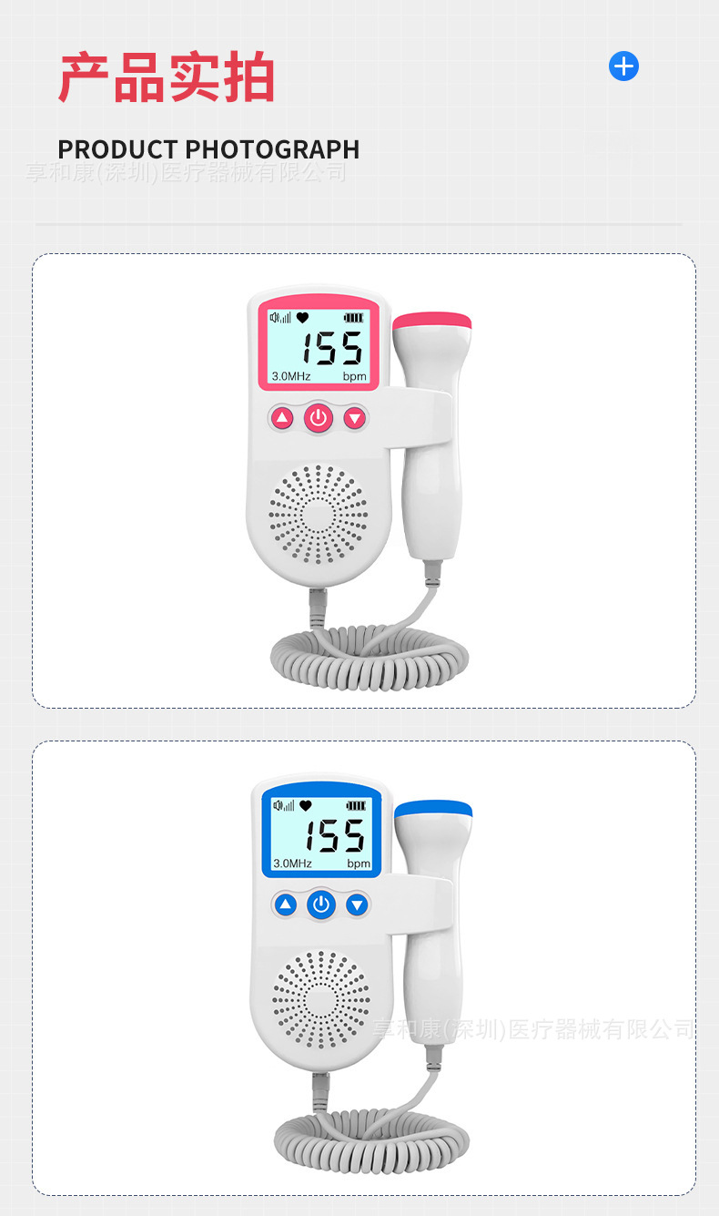 T501胎心仪 (11)