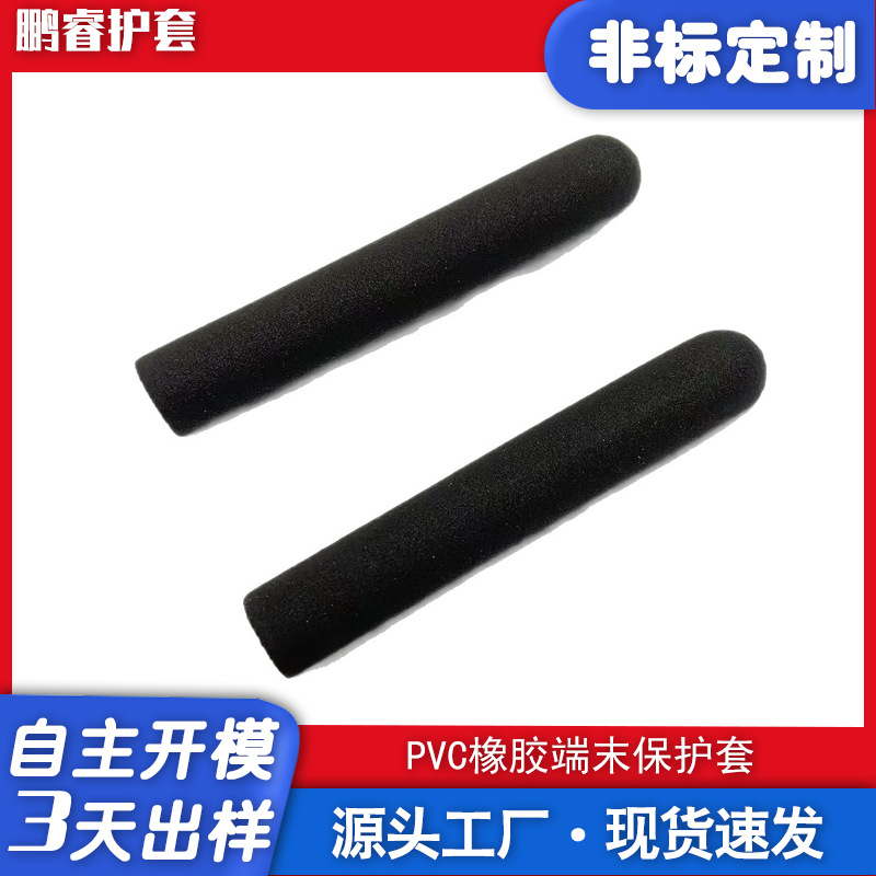 橡胶手柄套PVC麻面磨砂浸塑胶套防滑耐磨握把手把套橡胶保护套