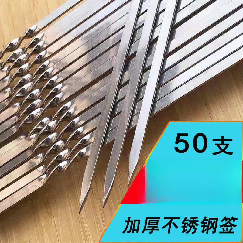 不锈钢扁签加厚商用烧烤针羊肉串烤肉签子钢签铁签配件工具烧烤签