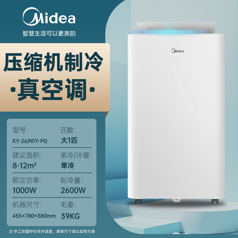 Midea Mobile Air Conditioner 1.5 Hp Without Outdoor Unit All-In-One Home Indoor Kitchen Single Cooling Ky-35/N1Y-Pd3