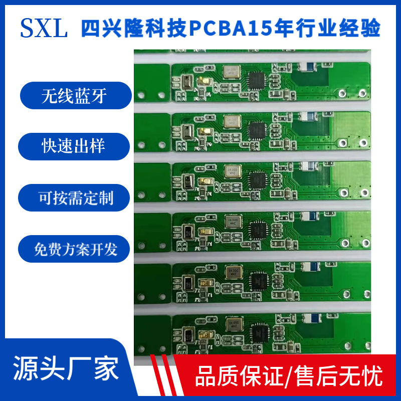 蓝牙耳机杰里\蓝讯开发ENC降噪方案TWS\OWSPCBA定 制工厂直销