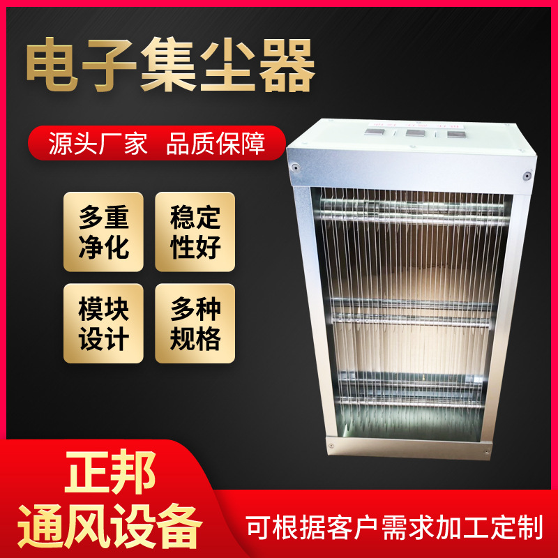 Fan Coil Unit Air Purification Device Electrostatic Dust Collector Electronic Sterilization Dust Remover Purifier Module Air Conditioner Fan Coil Unit Air Purification Device Electrostatic Dust Collector Electronic Sterilization Dust Remover Purifier Module Air Conditioner