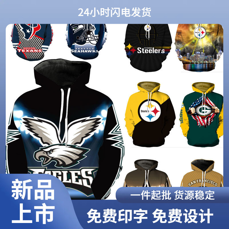 Foreign Trade Autumn and Winter 2023 European and American Rugby Sweatshirt 3D Printed Men's Pullover Hoodie Amazon Long Sleeve Foreign Trade Autumn and Winter 2023 European and American Rugby Sweatshirt 3D Printed Men's Pullover Hoodie Amazon Long Sleeve