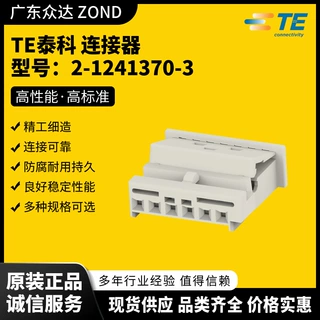 TE泰科 2-1241370-3 368182-1 348667-8 281872-2 2-368231-6