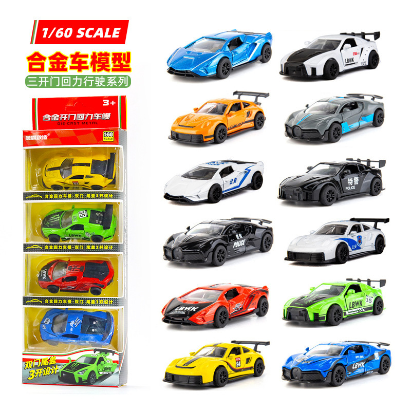 Alloy boy car toy set three-door back Force sports car model children's special police car strip wholesale