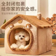 猫小屋、犬小屋、ハウス型、オールシーズン万能、小型犬テディ、冬暖かい、取り外して洗える犬小屋、ペット寝具