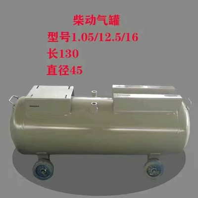 Pressure Pressure Large Capacity, Hava kompressorları - 10516-firewood-gas-tank