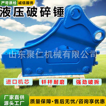 挖掘机破碎锤  大型铲车破碎锤机器设备 液压破碎锤