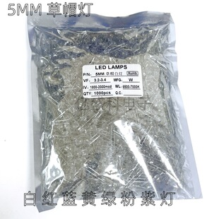 F5 5MM ��ñ�� �ן� �װl�tɫ LED�S����G�ϟ��ۼt�� �l����O��